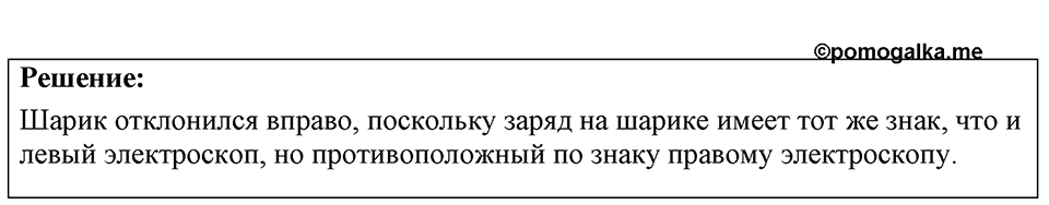 Номер 47.8 — решение 1