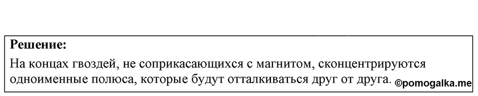Номер 58.13 — решение 1