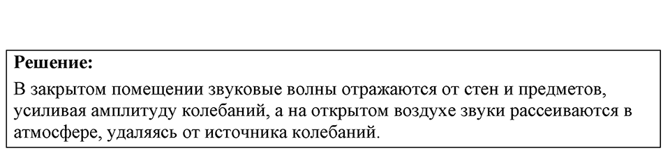Номер 37.22 — решение 1