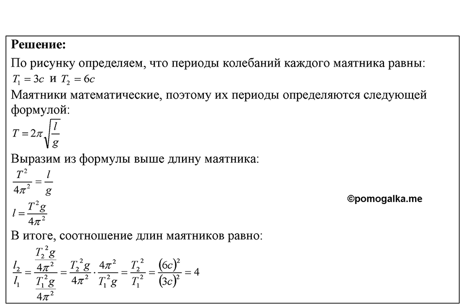 Номер 35.26 — решение 1