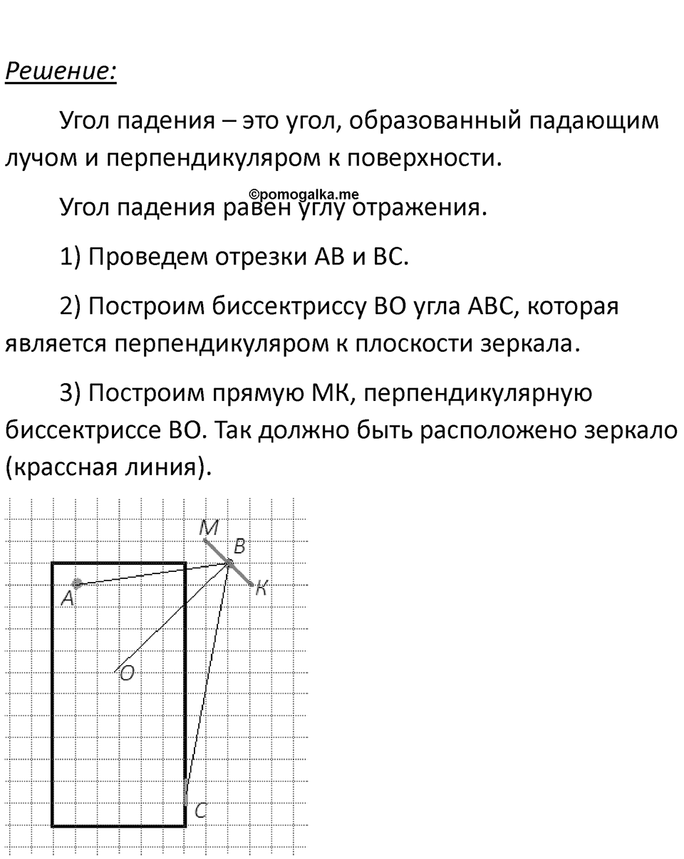 Номер 67.12 — решение 1