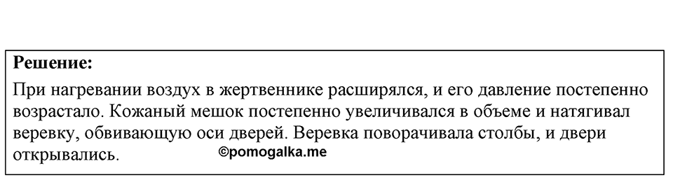 Номер 31.12 — решение 1