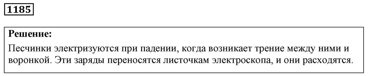 Задача №1185 — решение 1