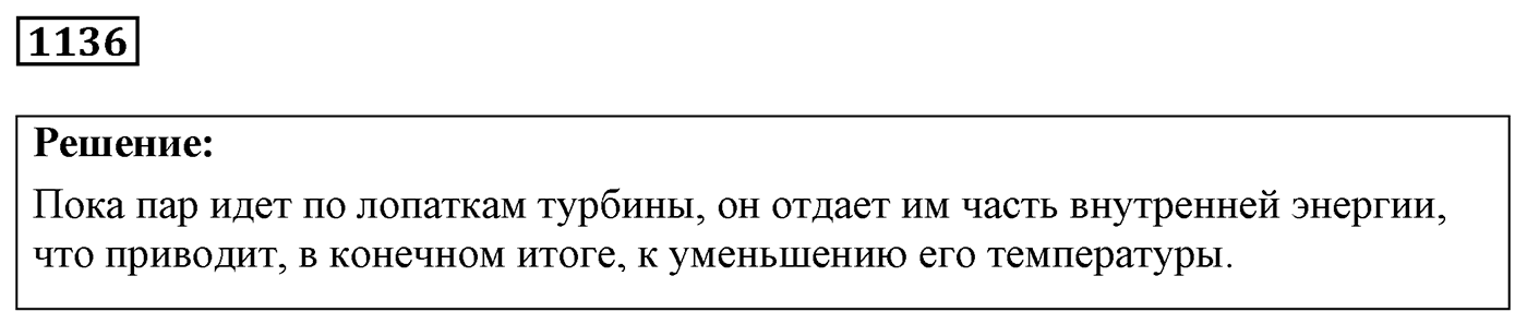 Задача №1136 — решение 1