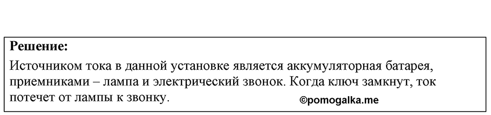 Номер 50.9 — решение 1
