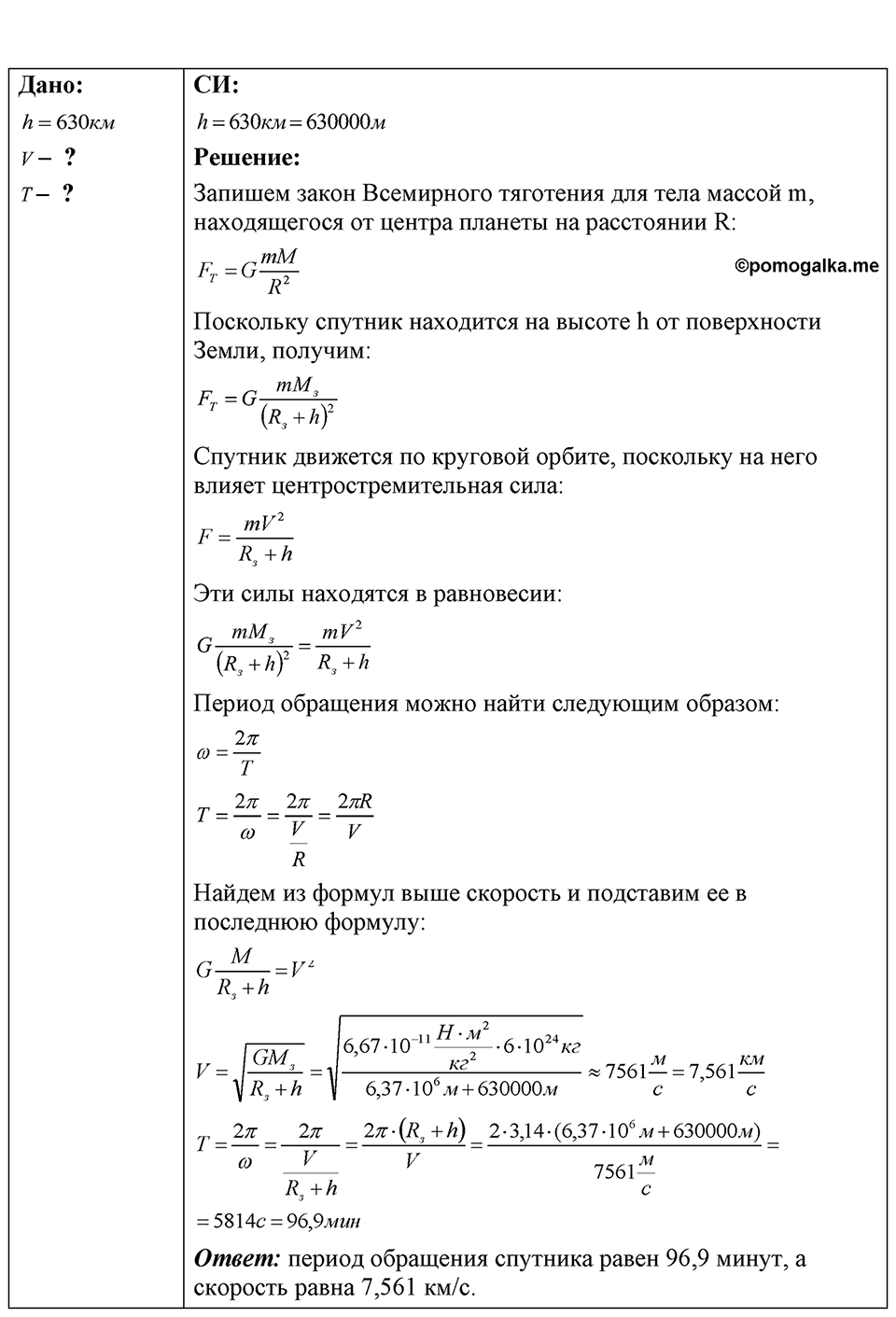 Номер 13.22 — решение 1