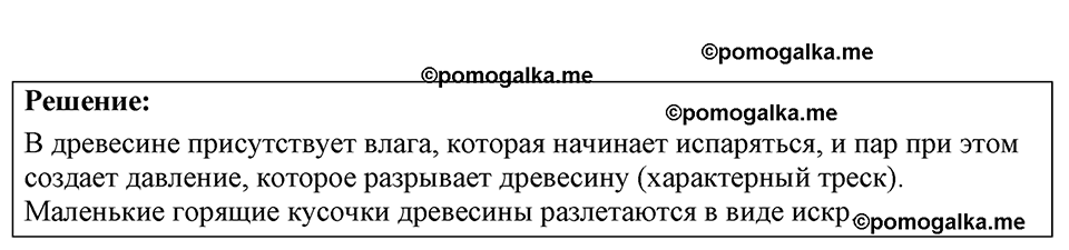 Номер 21.14 — решение 1