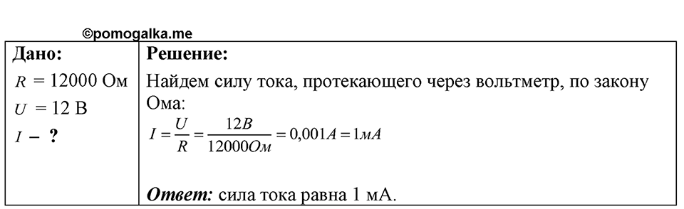 Номер 53.10 — решение 1
