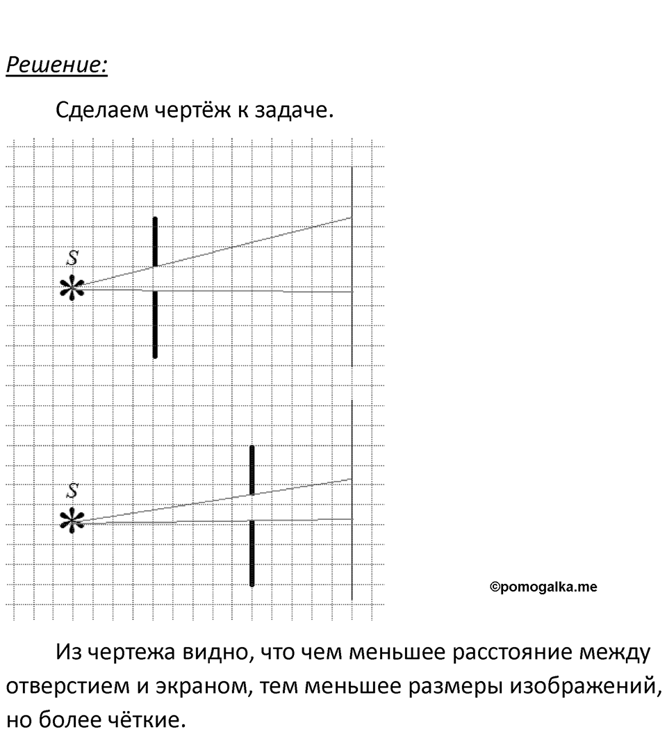 Номер 65.15 — решение 1