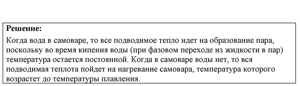 Номер 42.18 — решение 1