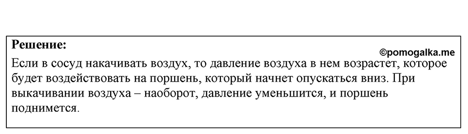 Номер 23.9 — решение 1