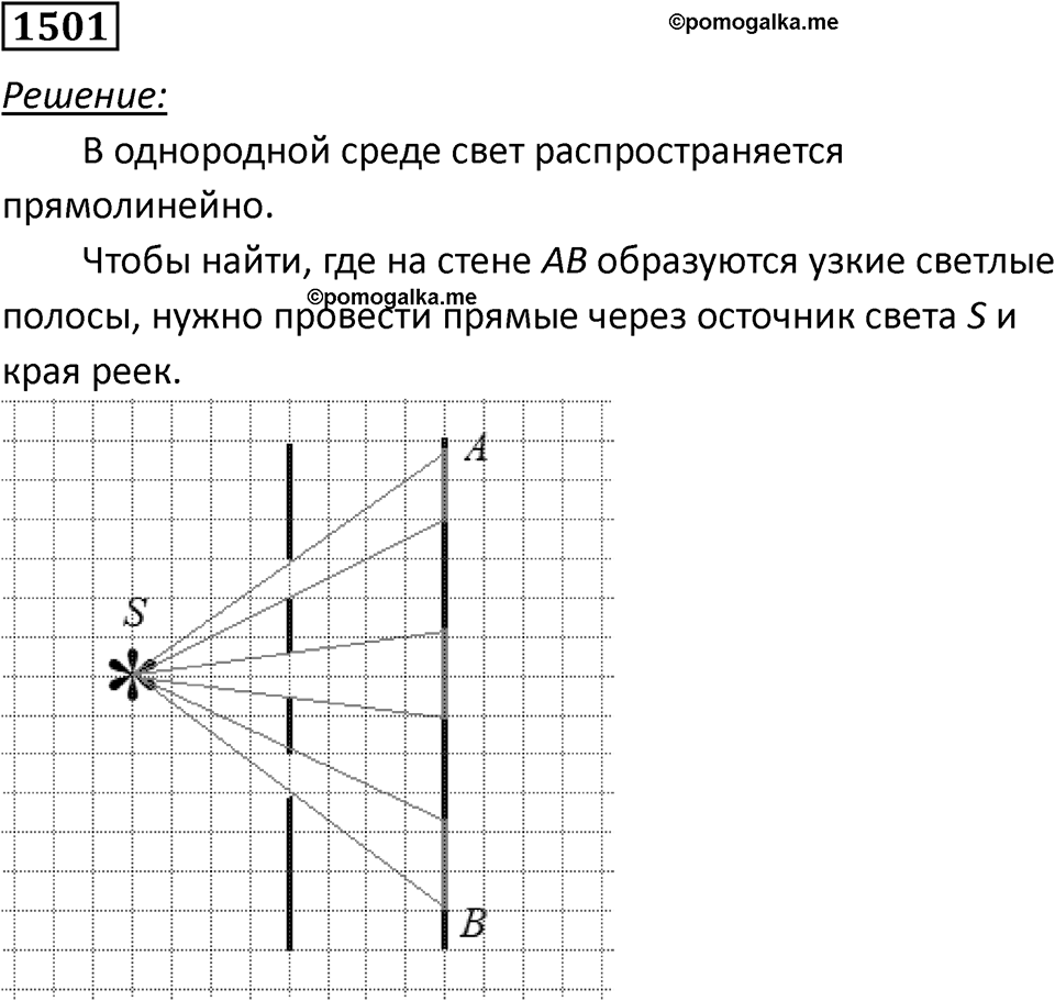 Задача №1501 — решение 1