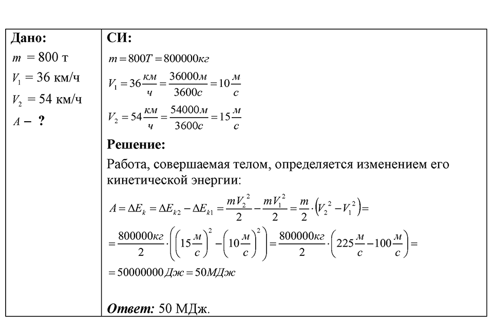 Номер 34.19 — решение 1