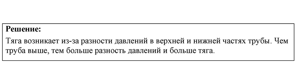 Номер 39.35 — решение 1