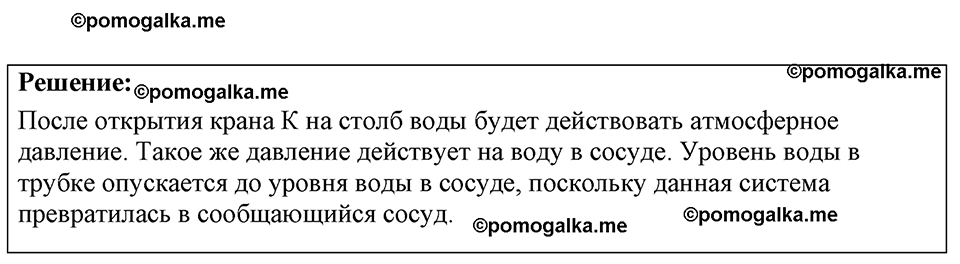 Номер 25.10 — решение 1