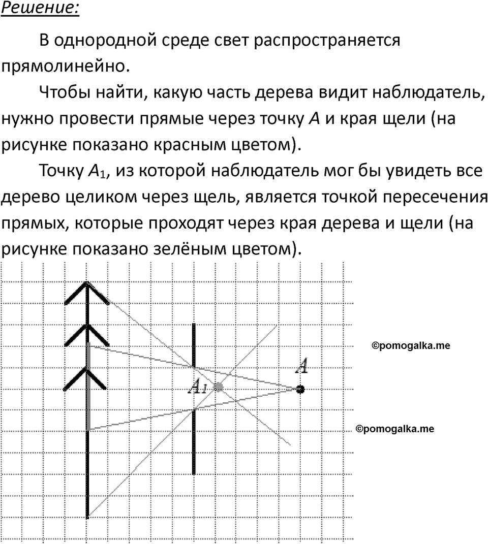 Номер 65.6 — решение 1