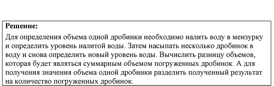 Номер 2.23 — решение 1