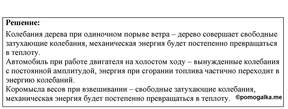 Номер 35.41 — решение 1