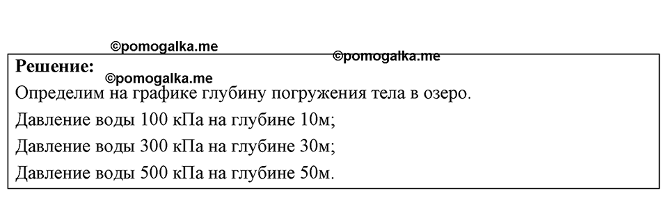Номер 24.18 — решение 1