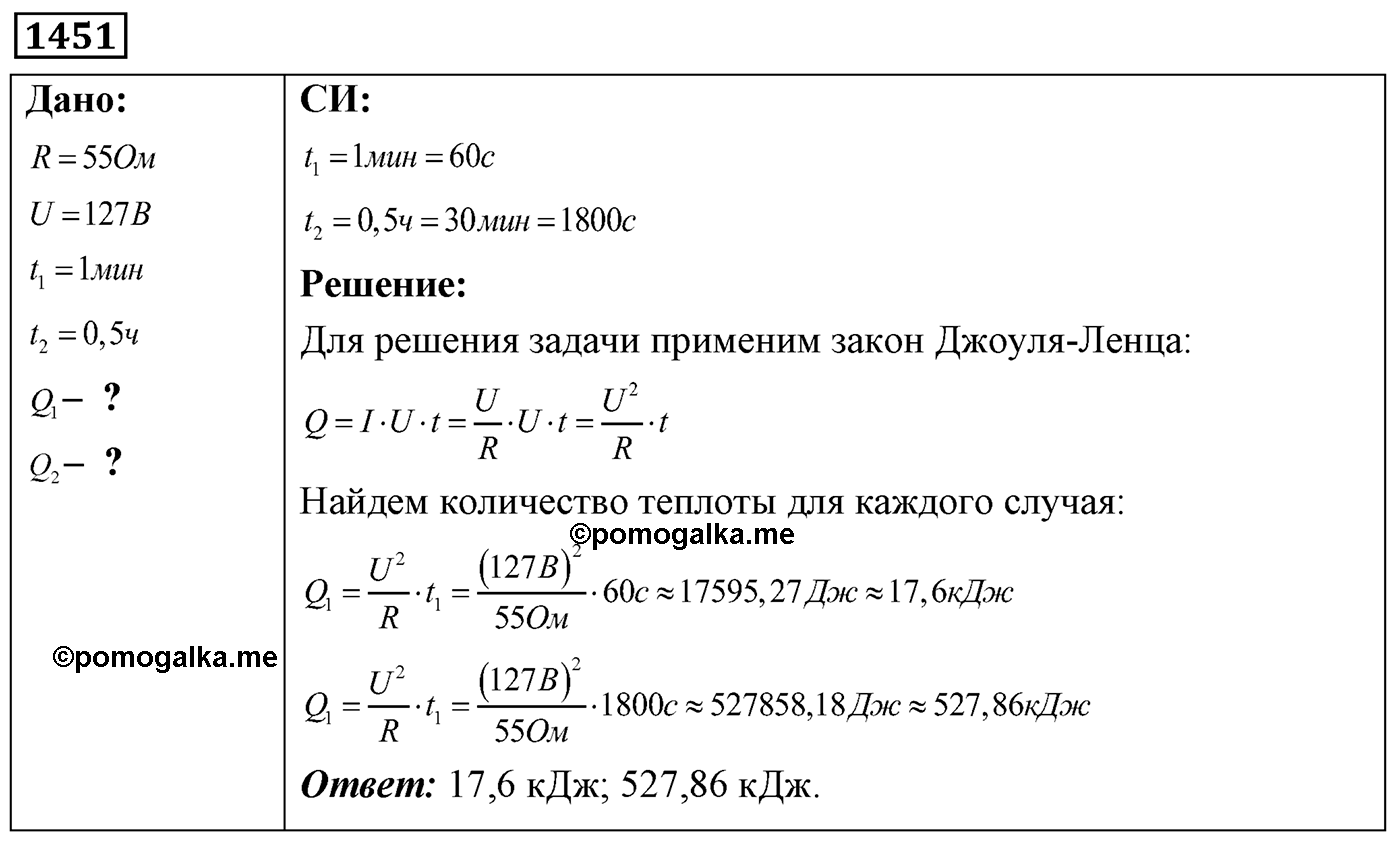Задача №1451 — решение 1