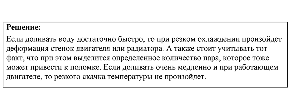 Номер 45.4 — решение 1