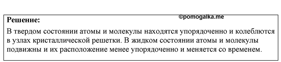 Номер 5.15 — решение 1