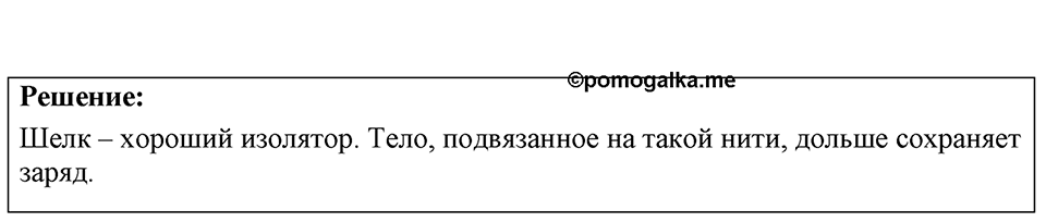 Номер 47.37 — решение 1