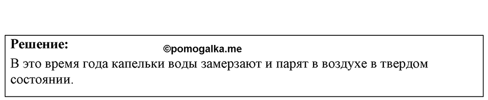 Номер 5.7 — решение 1