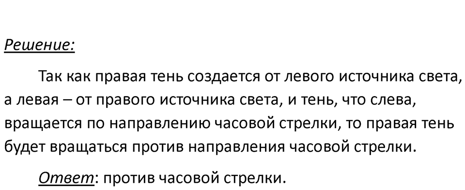 Номер 65.17 — решение 1