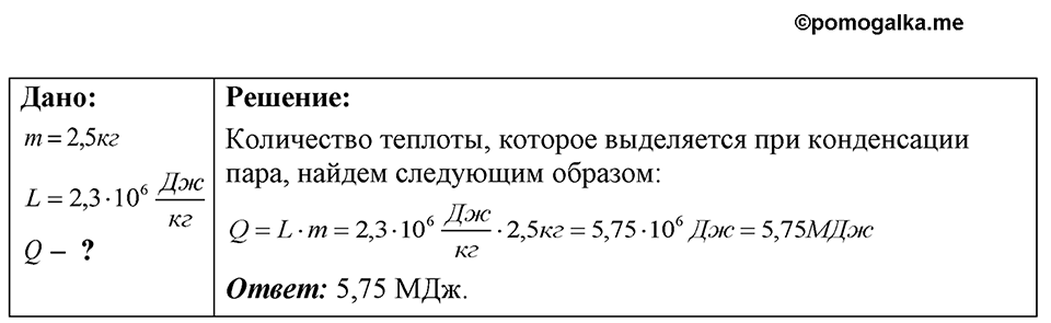 Номер 42.26 — решение 1