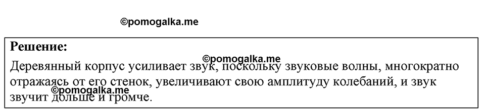 Номер 37.36 — решение 1