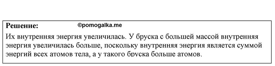 Номер 38.10 — решение 1