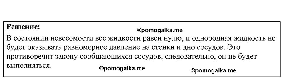 Номер 24.36 — решение 1