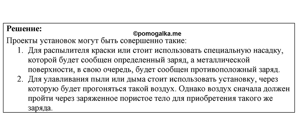 Номер 48.18 — решение 1