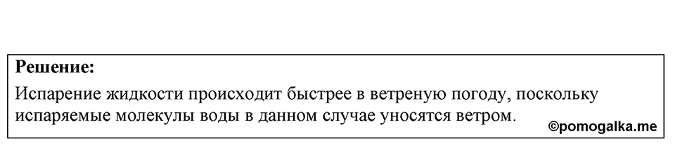 Номер 42.4 — решение 1