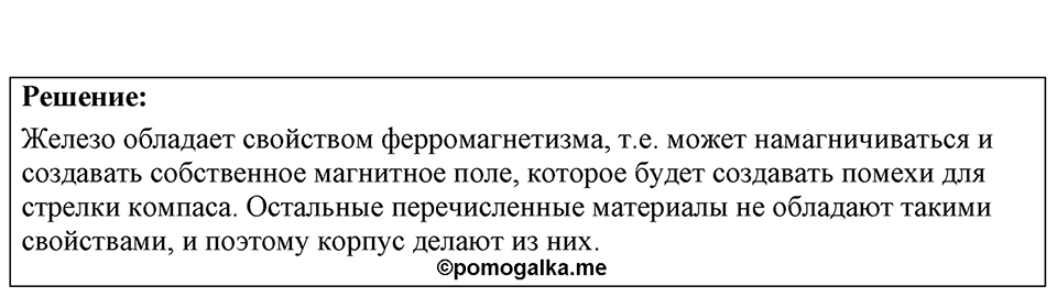 Номер 58.11 — решение 1