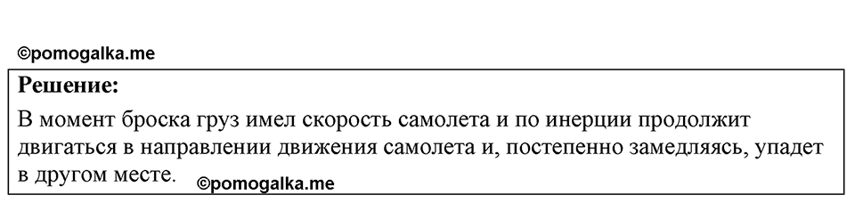 Номер 9.17 — решение 1