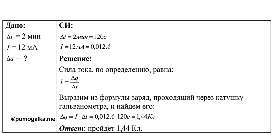 Номер 51.6 — решение 1