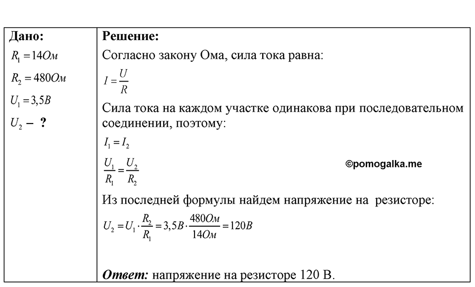 Номер 54.16 — решение 1