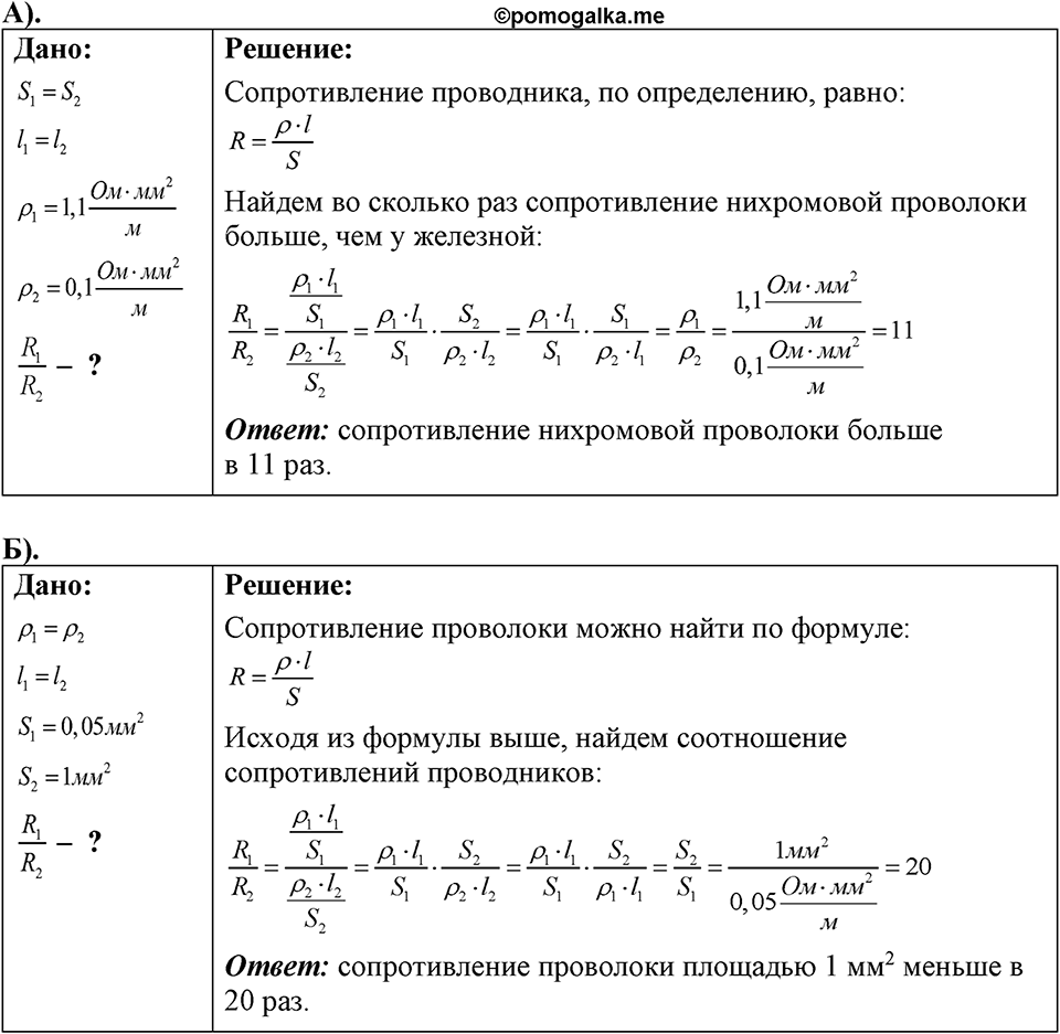 Номер 52.17 — решение 1