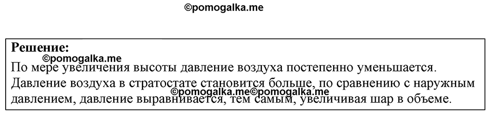 Номер 27.66 — решение 1