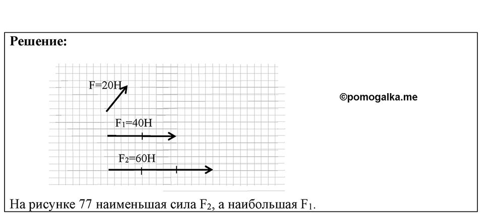 Номер 16.10 — решение 1
