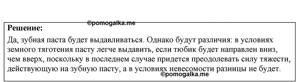 Номер 23.10 — решение 1