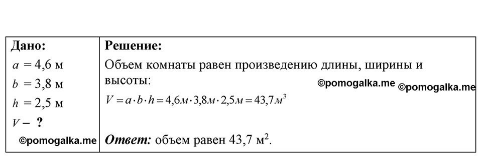 Номер 2.18 — решение 1