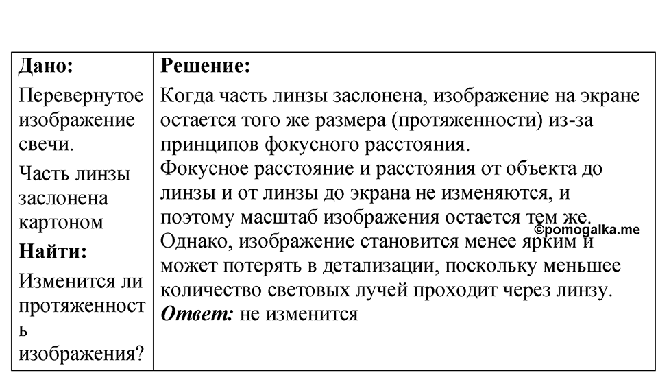 Номер 69.46 — решение 1
