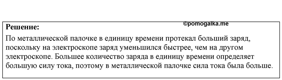 Номер 51.1 — решение 1