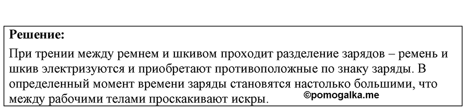 Номер 47.2 — решение 1