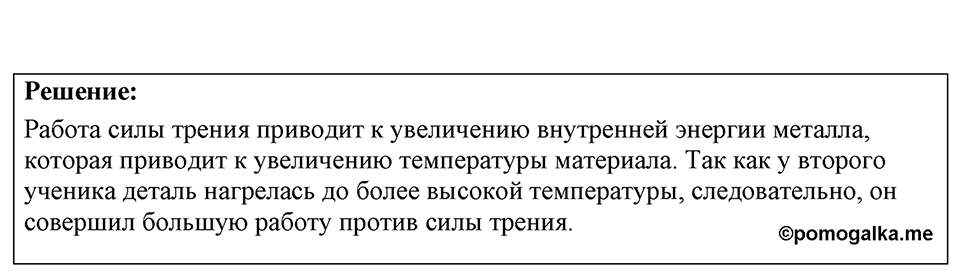Номер 38.34 — решение 1