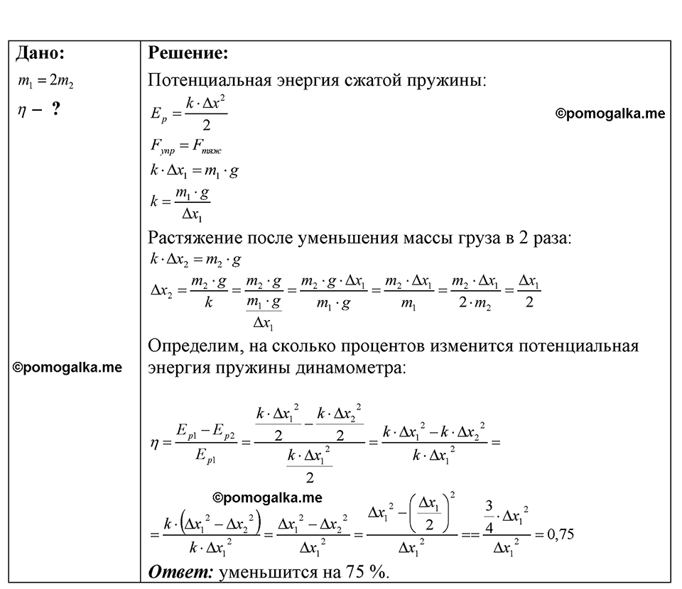 Номер 34.15 — решение 1