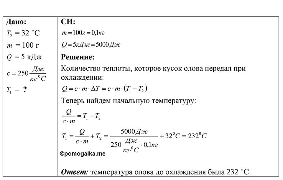 Номер 40.40 — решение 1